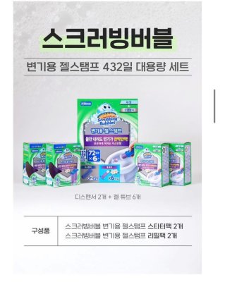 Scrubbing Bubbles – Суултуурын гель тамга